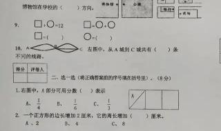 2021年重庆市合川区小学哪天期末考试